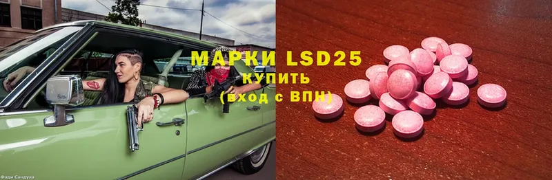 LSD-25 экстази ecstasy  Отрадная 