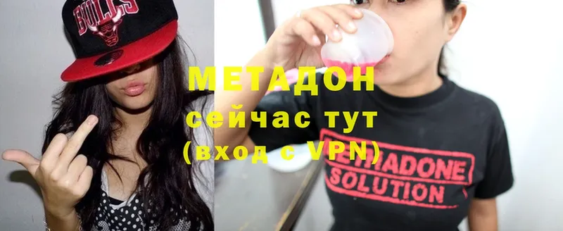 Метадон methadone  гидра зеркало  Отрадная 