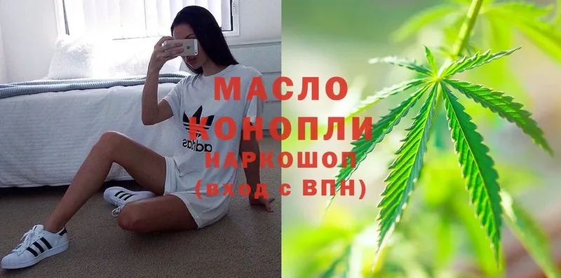 Дистиллят ТГК гашишное масло Отрадная